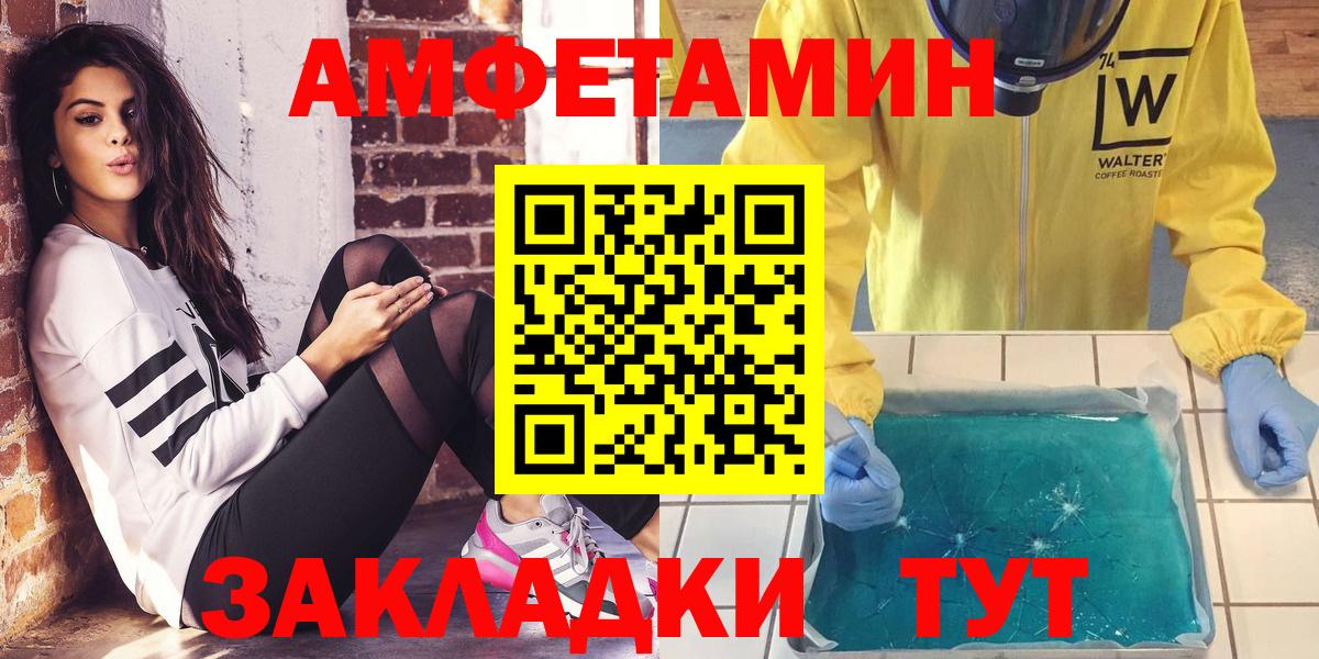 omg ссылка  Вход с VPN  Amphetamine  Кизилюрт  Amphetamine VHQ 