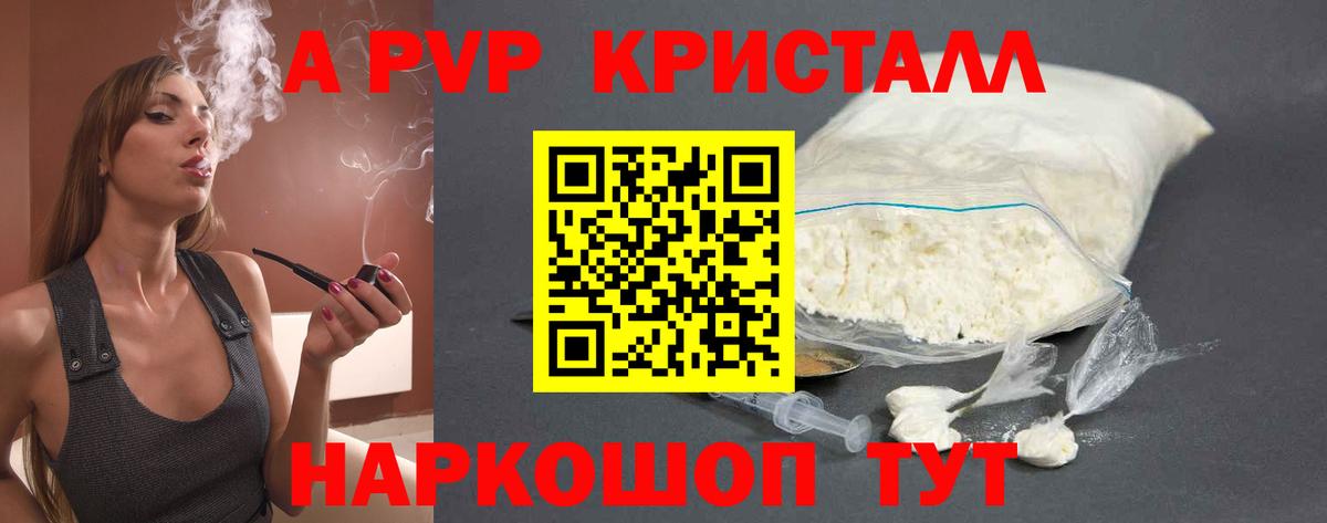 A PVP  купить  сайты  Кизилюрт  Alpha PVP Crystall  Alpha PVP мука  Alpha PVP кристаллы  Вход с VPN 