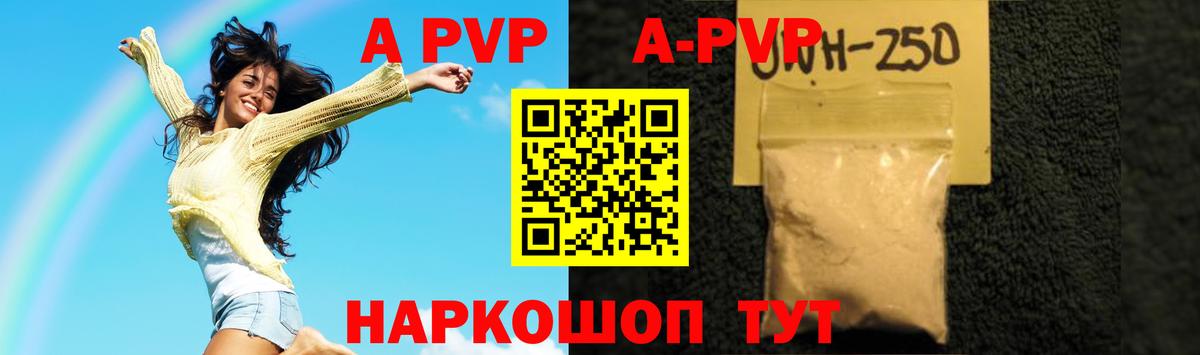 Альфа ПВП Crystall Кизилюрт