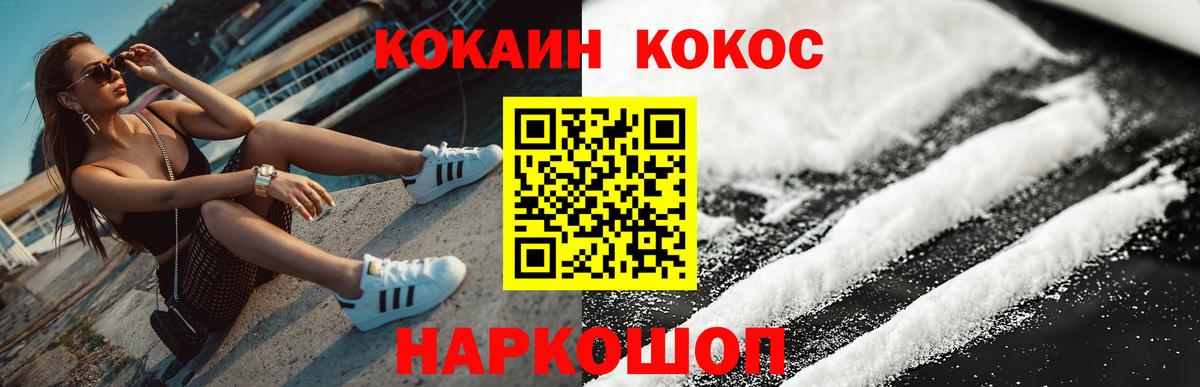 COCAIN FishScale  COCAIN 99%  Вход с VPN  COCAIN  Кизилюрт 
