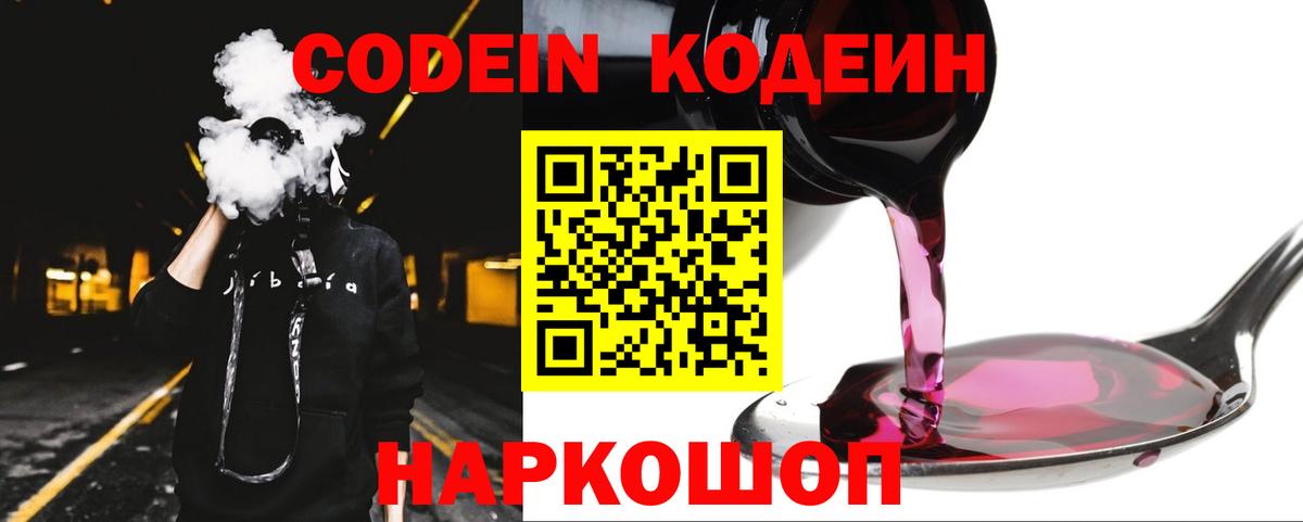 Кодеиновый сироп Lean напиток Lean (лин)  Вход с VPN  Codein напиток Lean (лин)  Кизилюрт 