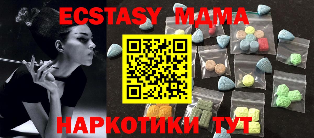ЭКСТАЗИ  ЭКСТАЗИ бентли  Вход с VPN  Ecstasy XTC  Кизилюрт 
