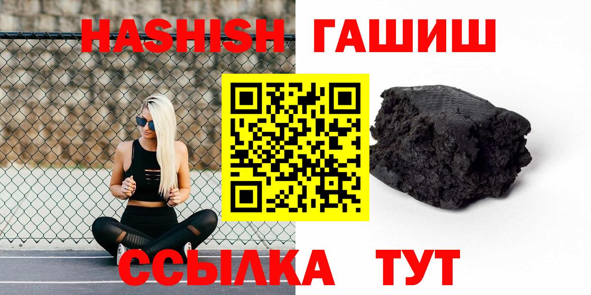 Гашиш  Вход с VPN  Кизилюрт  наркотики  ГАШ Cannabis  ГАШИШ hashish 