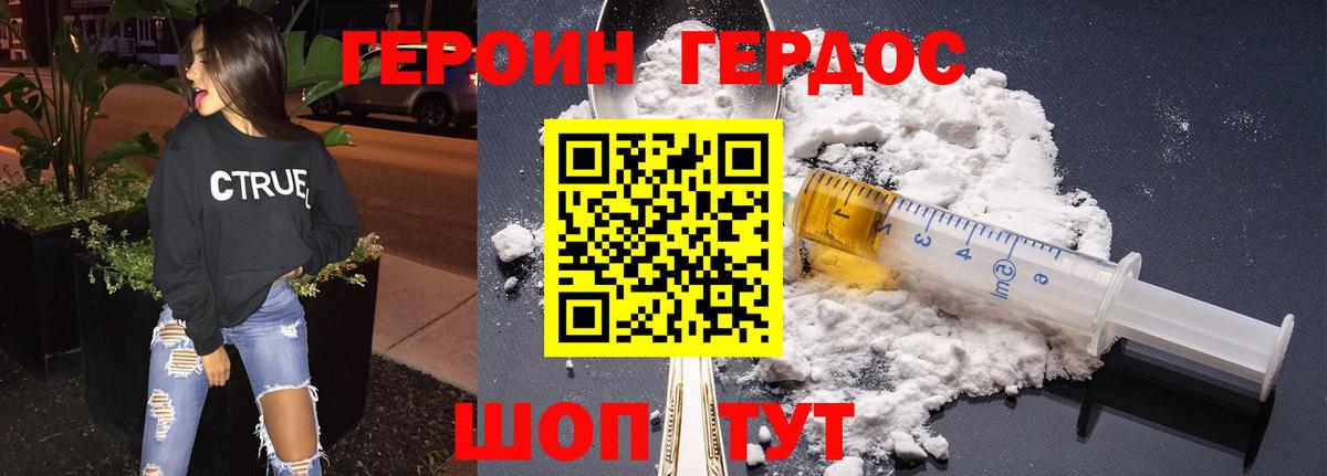 Героин гречка Кизилюрт