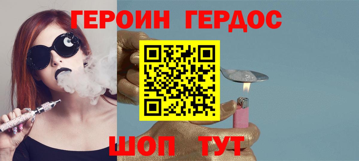 Героин VHQ  Вход с VPN  Кизилюрт 