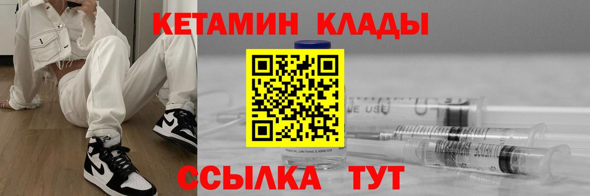 КЕТАМИН ketamine Кизилюрт