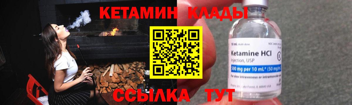 КЕТАМИН ketamine  Вход с VPN  Кизилюрт 