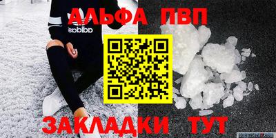 ALPHA-PVP Донской