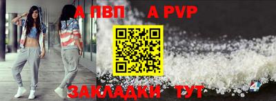 ALPHA-PVP Донской