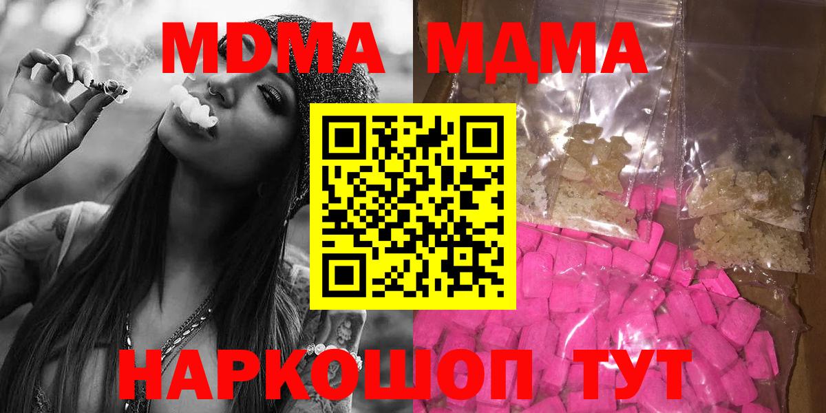 MDMA crystal Кизилюрт
