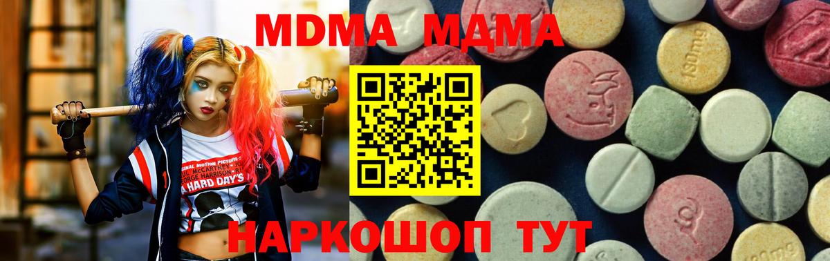 МДМА  MDMA VHQ  Вход с VPN  Кизилюрт  MDMA crystal 