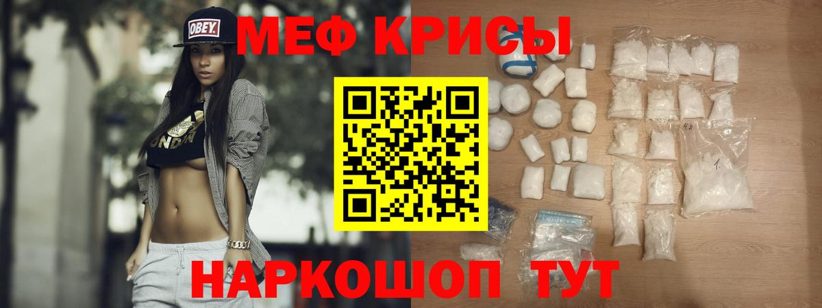Меф мяу мяу кристаллы Кизилюрт