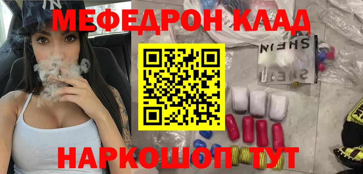 МЯУ-МЯУ VHQ  МЕФ  МЯУ-МЯУ мяу мяу  Кизилюрт  Вход с VPN 