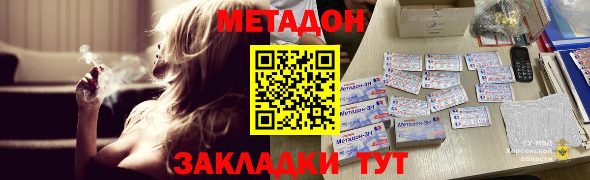 Кизилюрт  Метадон VHQ  Вход с VPN  МЕТАДОН кристалл 