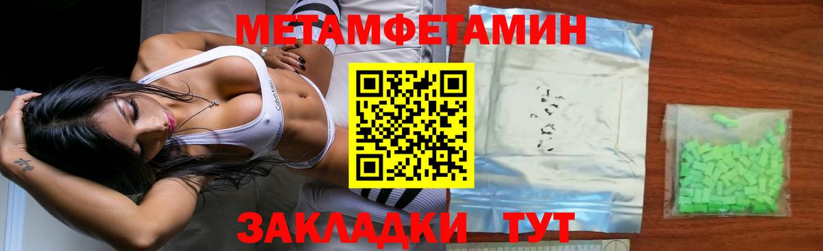 Кизилюрт  Первитин  Вход с VPN  МЕТАМФЕТАМИН мет 