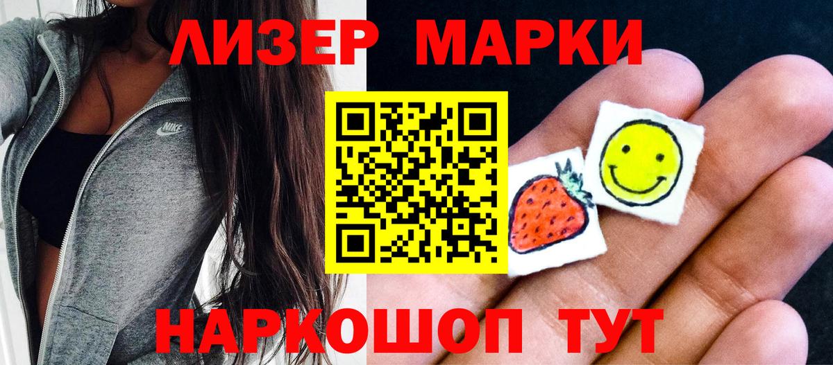 наркота  Наркотические марки 1,5мг  Вход с VPN  Кизилюрт 