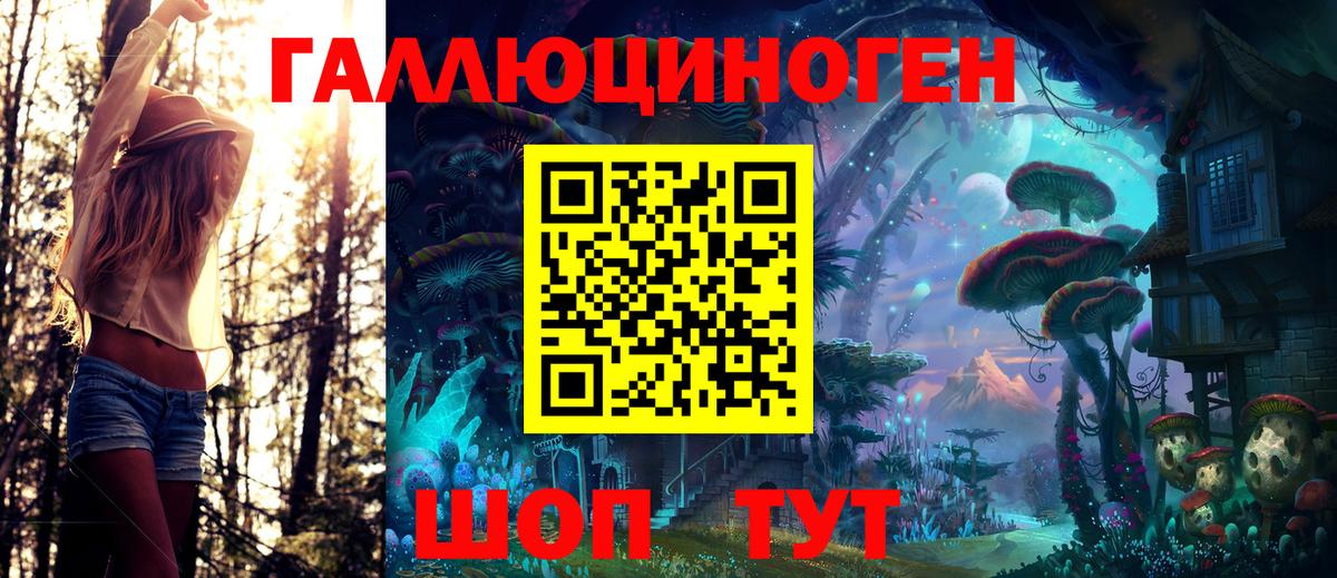 Галлюциногенные грибы ЛСД Кизилюрт